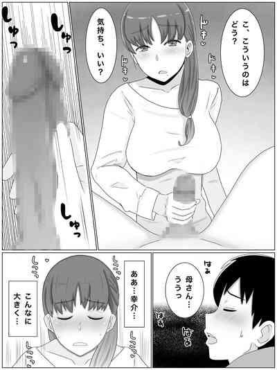 Kāsan to shitai koto 〜 musuko no kodane de haramu kyonyū haha 9
