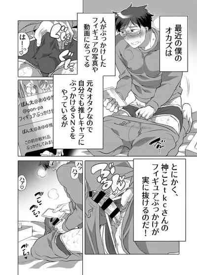 Kamijirushi to W Bukkake Off Shitara... 4