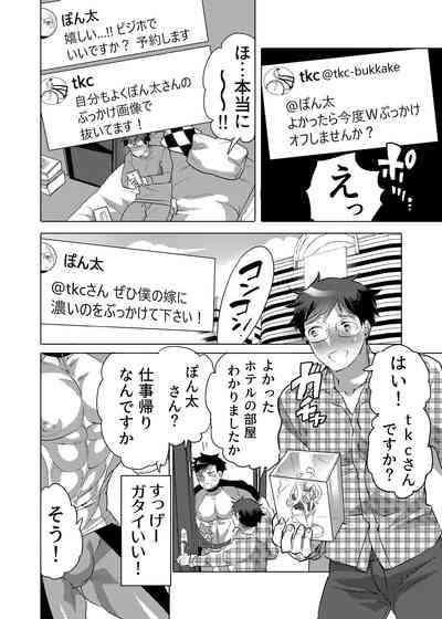 Kamijirushi to W Bukkake Off Shitara... 6