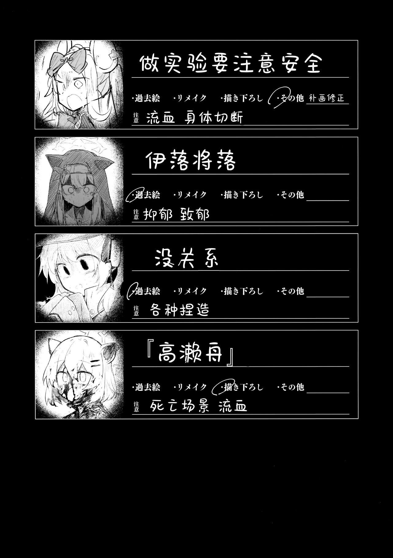 Kore wa Toaru Kivotos no Ohanashi desu. | 这是某一个基沃托斯的故事。 - Page 13