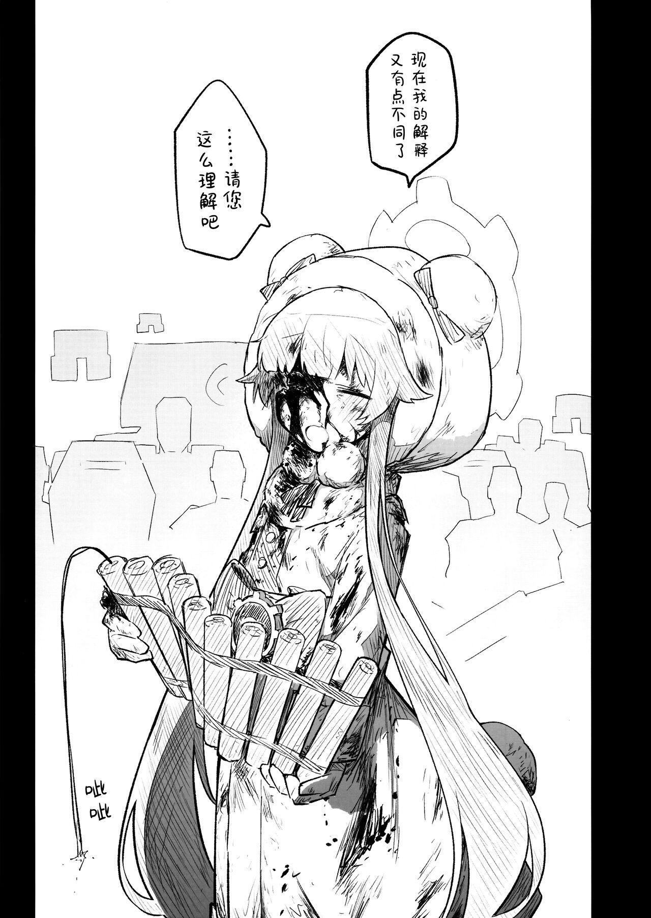 Kore wa Toaru Kivotos no Ohanashi desu. | 这是某一个基沃托斯的故事。 - Page 139