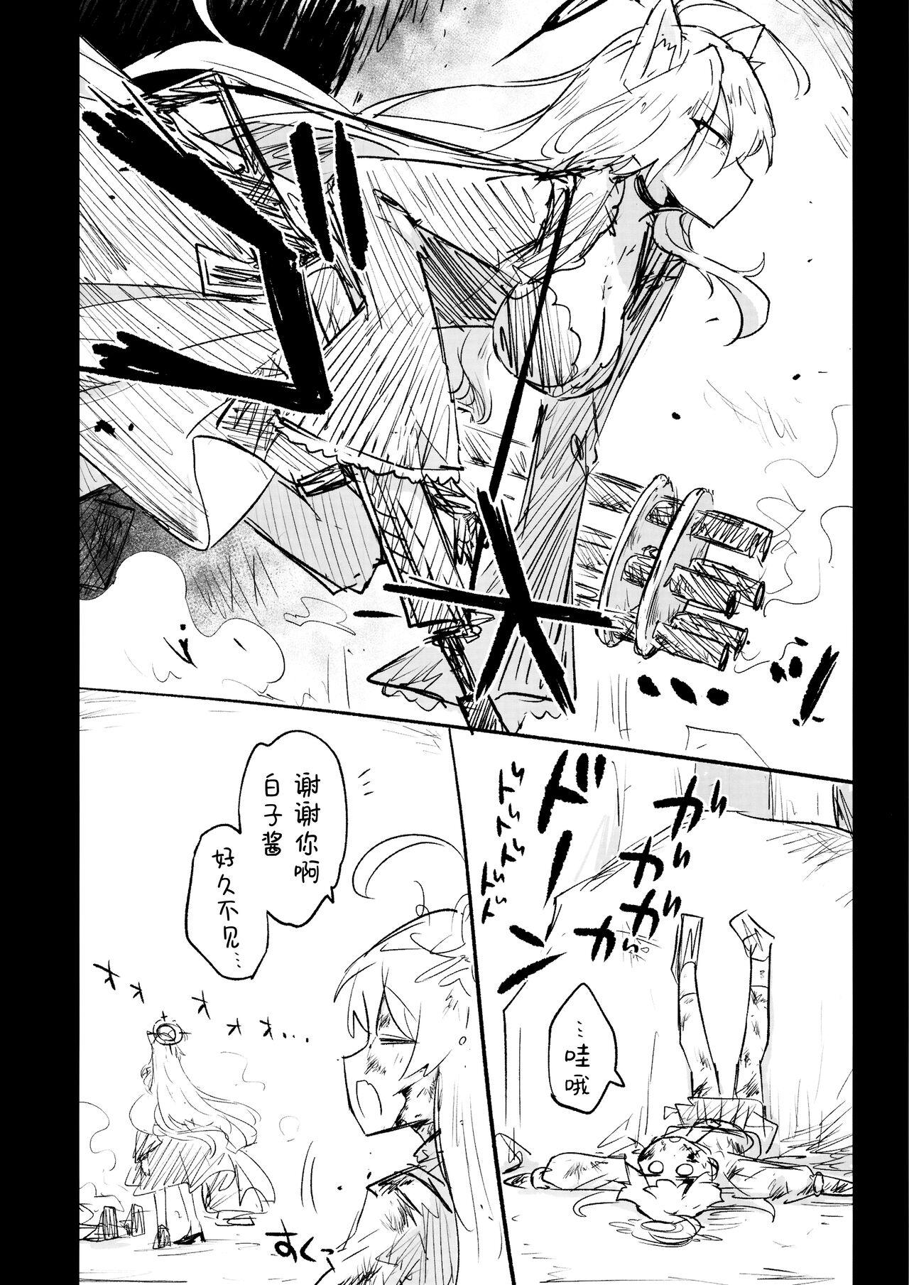 Kore wa Toaru Kivotos no Ohanashi desu. | 这是某一个基沃托斯的故事。 - Page 142