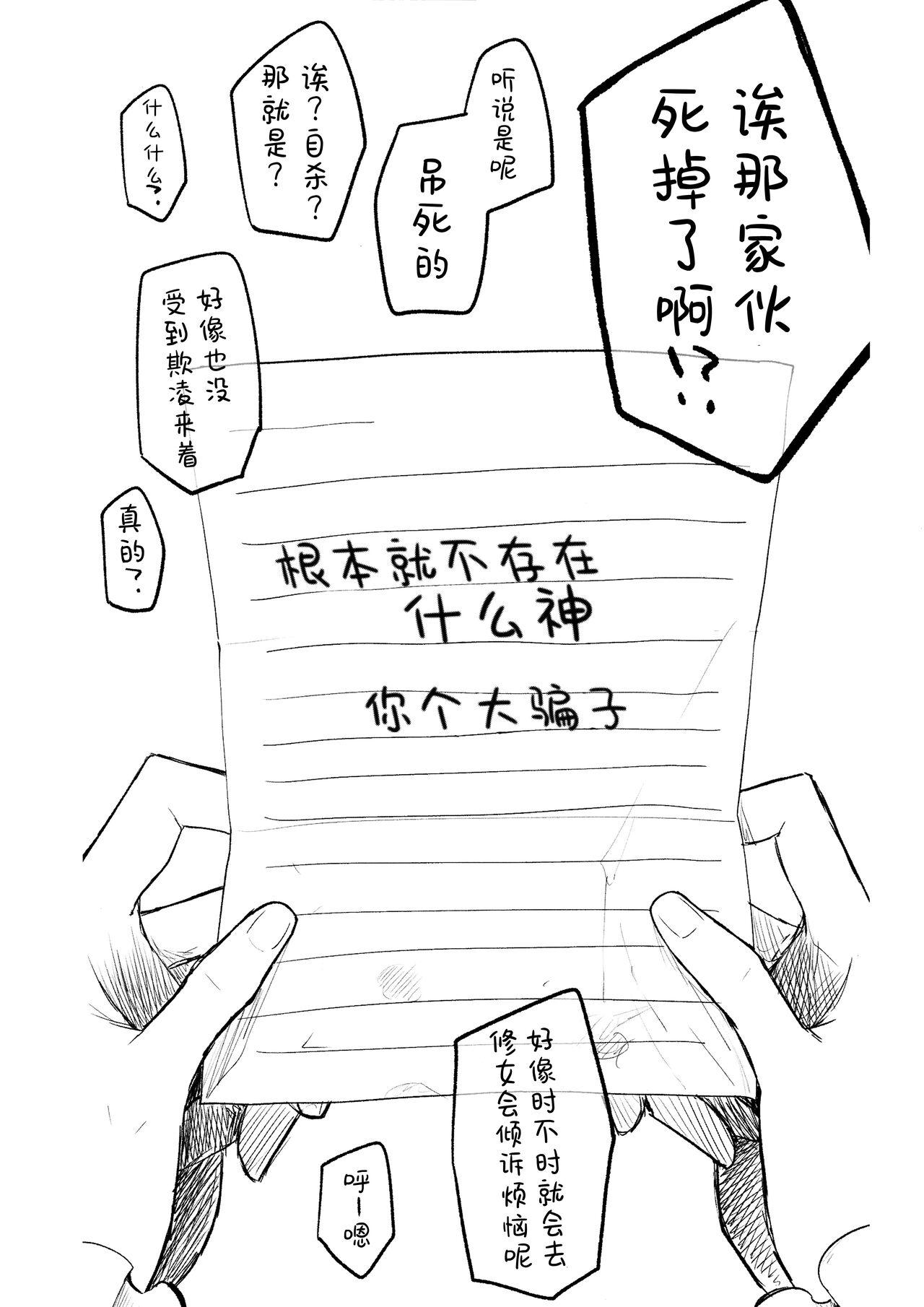 Kore wa Toaru Kivotos no Ohanashi desu. | 这是某一个基沃托斯的故事。 - Page 148