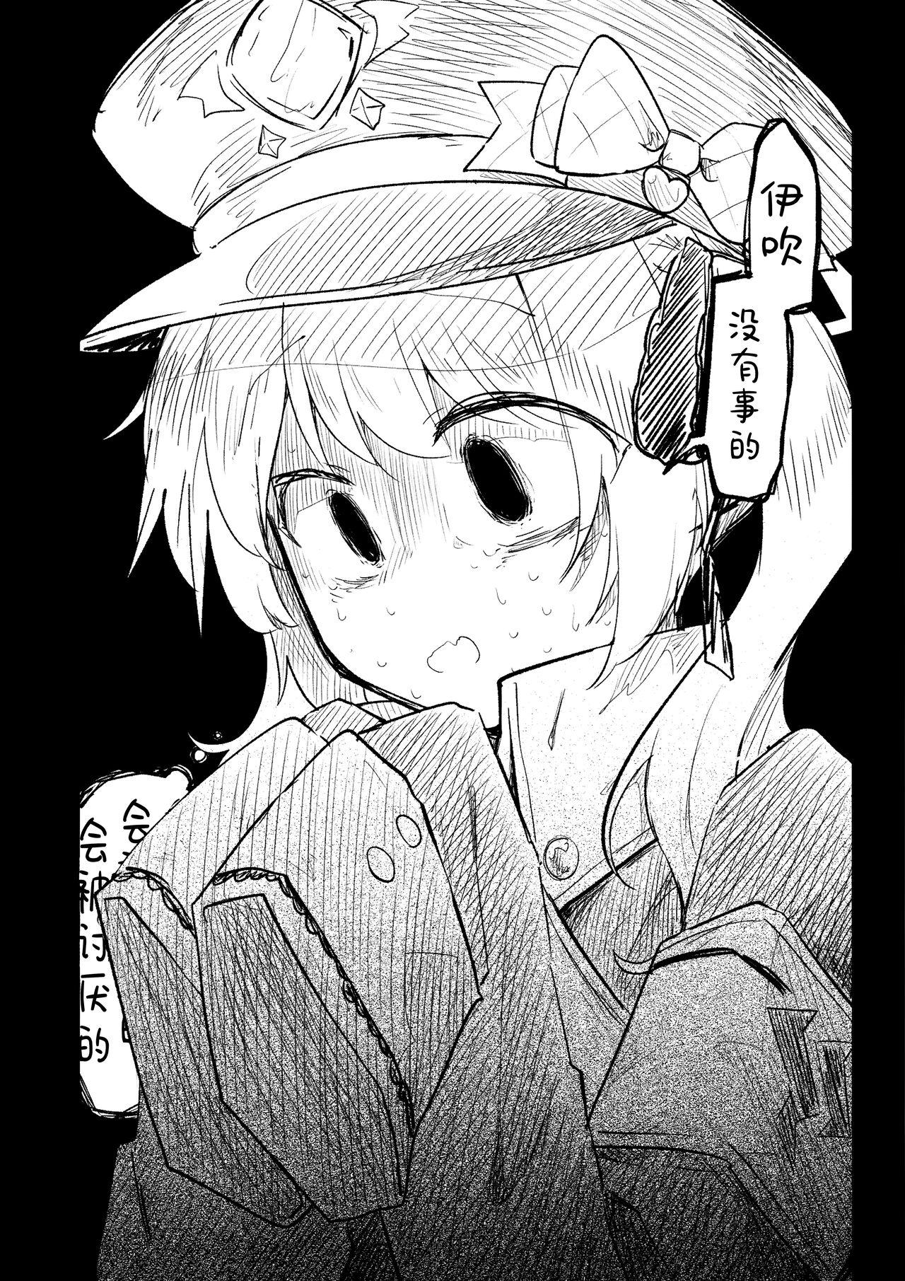 Kore wa Toaru Kivotos no Ohanashi desu. | 这是某一个基沃托斯的故事。 - Page 150