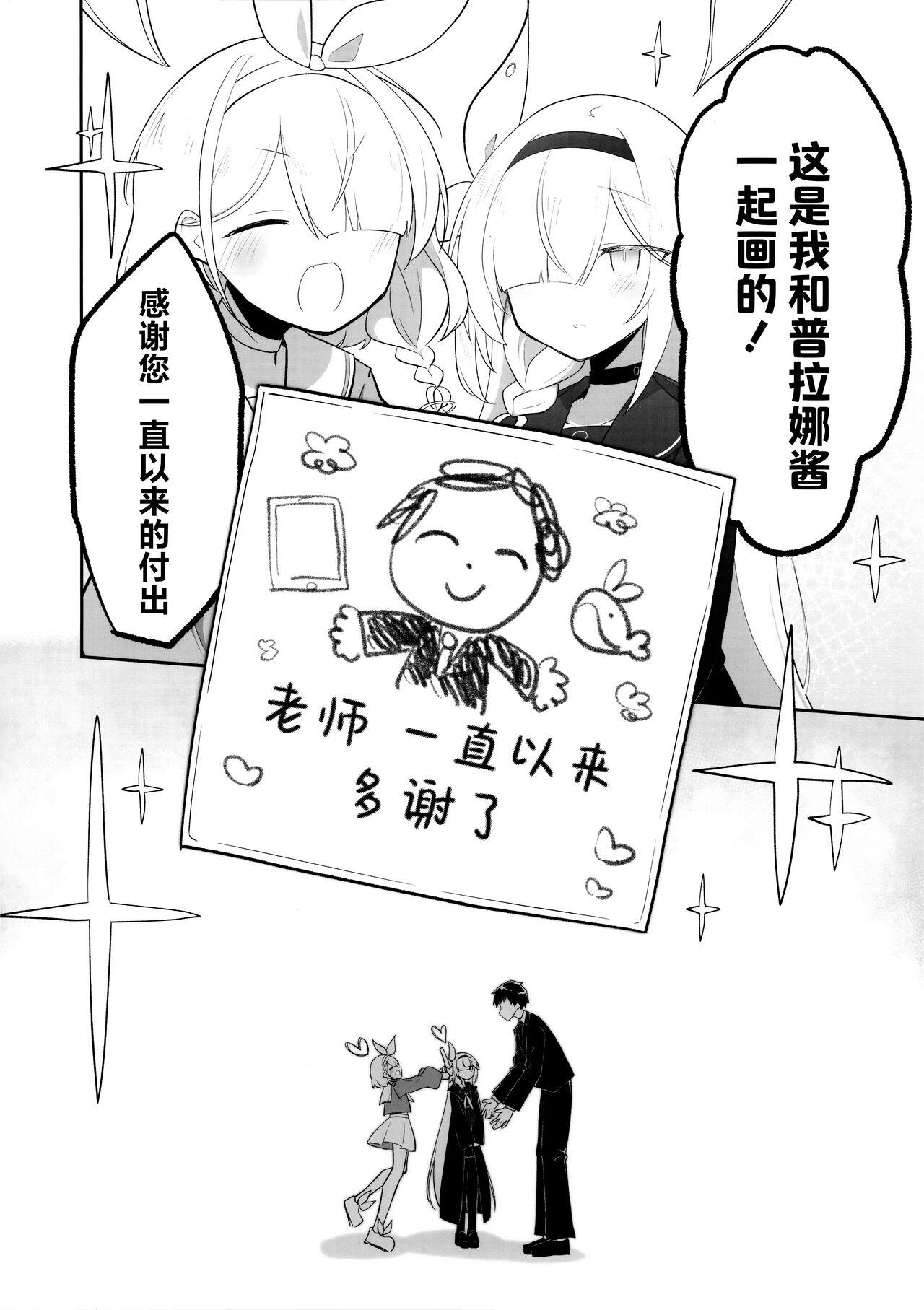 Kore wa Toaru Kivotos no Ohanashi desu. | 这是某一个基沃托斯的故事。 - Page 156
