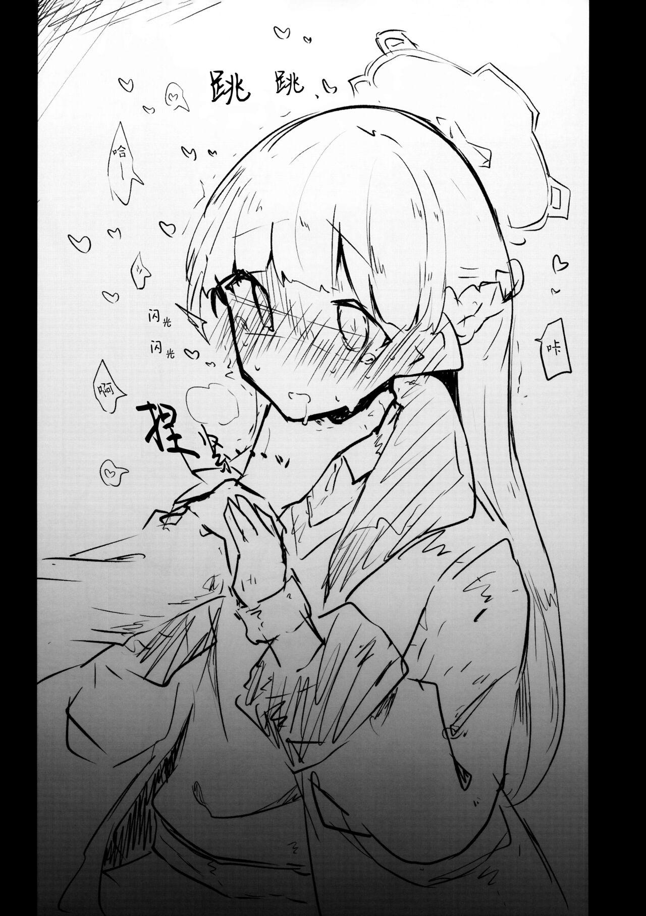 Kore wa Toaru Kivotos no Ohanashi desu. | 这是某一个基沃托斯的故事。 - Page 25
