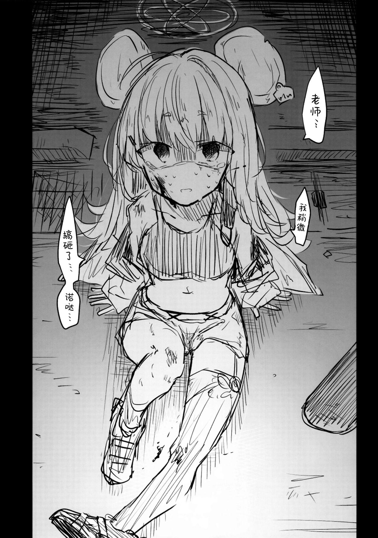 Kore wa Toaru Kivotos no Ohanashi desu. | 这是某一个基沃托斯的故事。 - Page 30