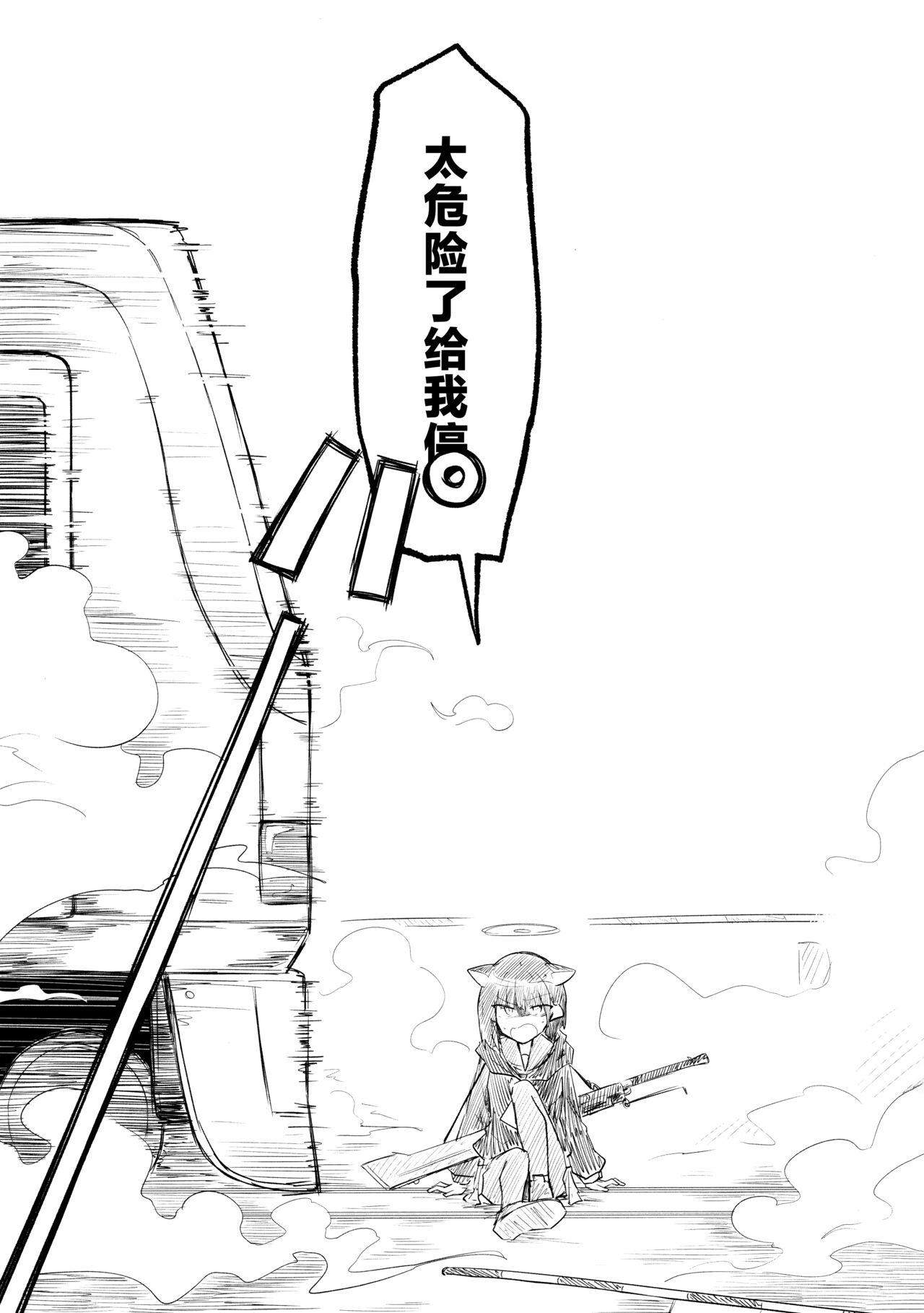 Kore wa Toaru Kivotos no Ohanashi desu. | 这是某一个基沃托斯的故事。 - Page 33