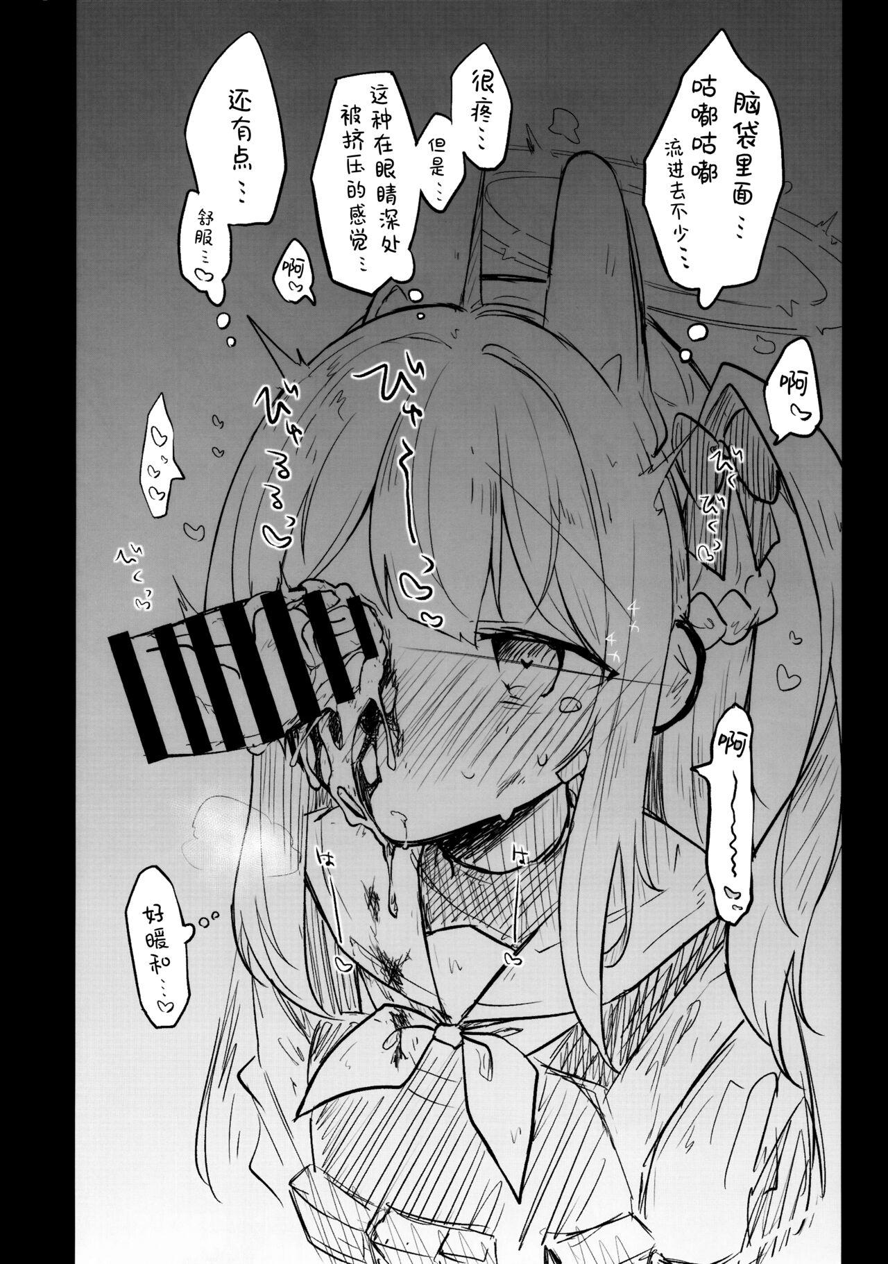 Kore wa Toaru Kivotos no Ohanashi desu. | 这是某一个基沃托斯的故事。 - Page 36