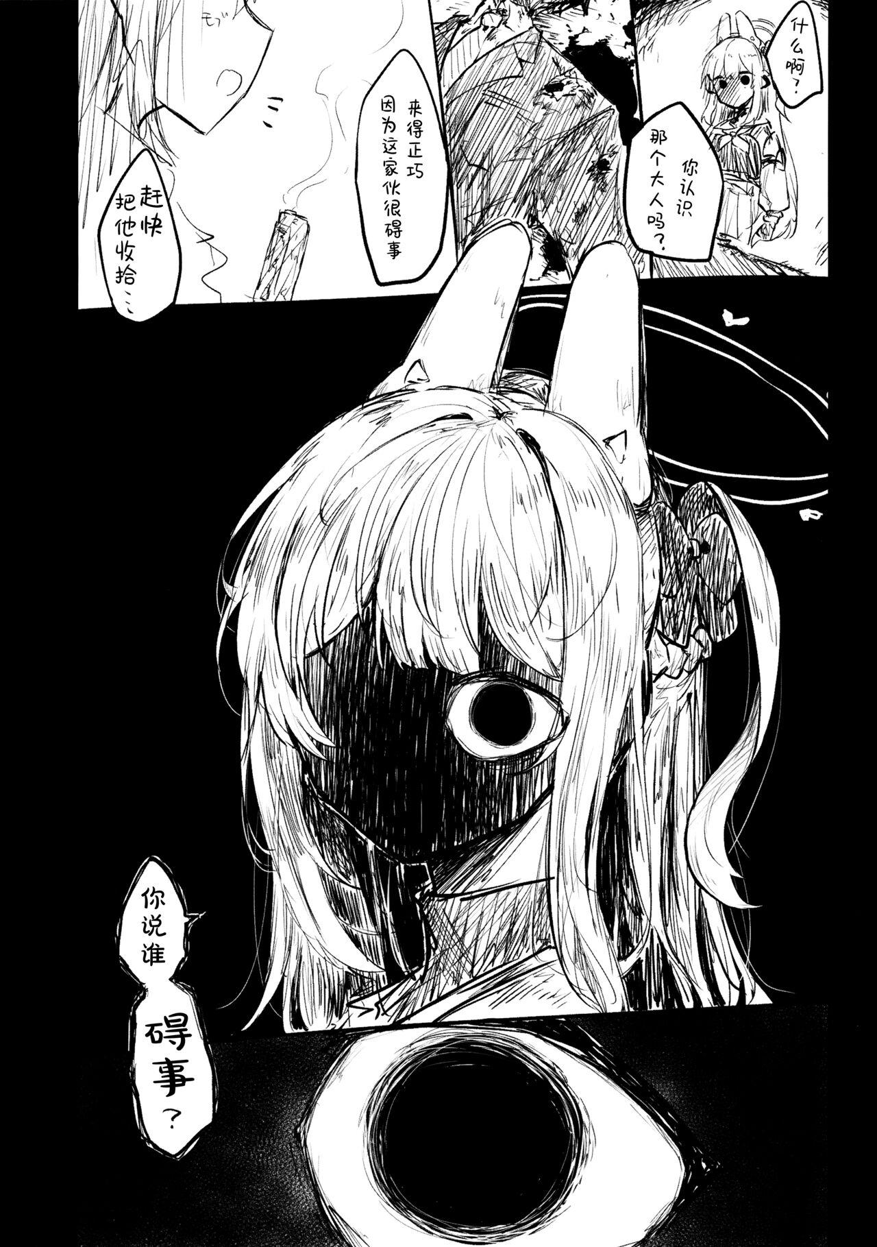 Kore wa Toaru Kivotos no Ohanashi desu. | 这是某一个基沃托斯的故事。 - Page 38