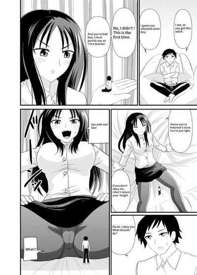 Size difference Sex 5