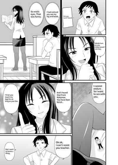 Size difference Sex 6