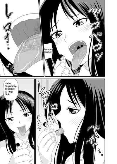 Size difference Sex 8
