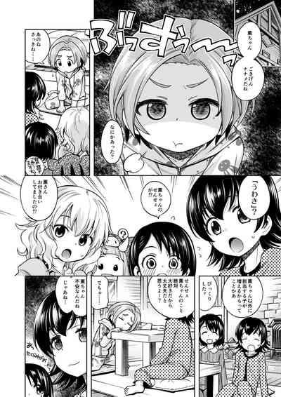 Waruiko? Kaoru-chan 3