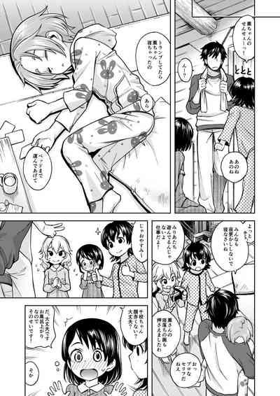 Waruiko? Kaoru-chan 4