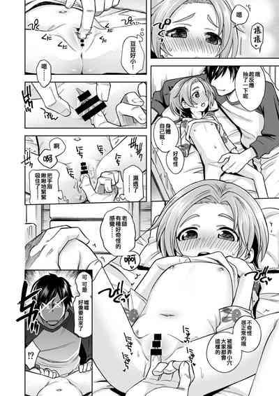 Waruiko? Kaoru-chan 10