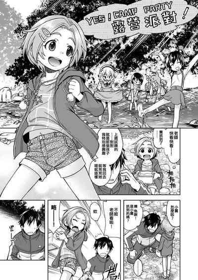 Waruiko? Kaoru-chan 3