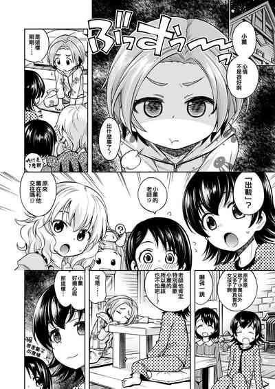 Waruiko? Kaoru-chan 4