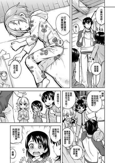 Waruiko? Kaoru-chan 5