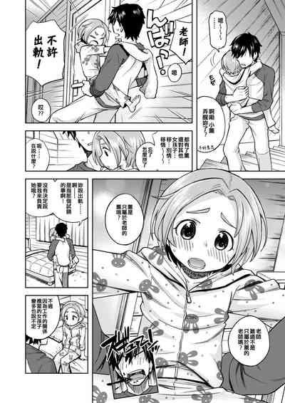 Waruiko? Kaoru-chan 6