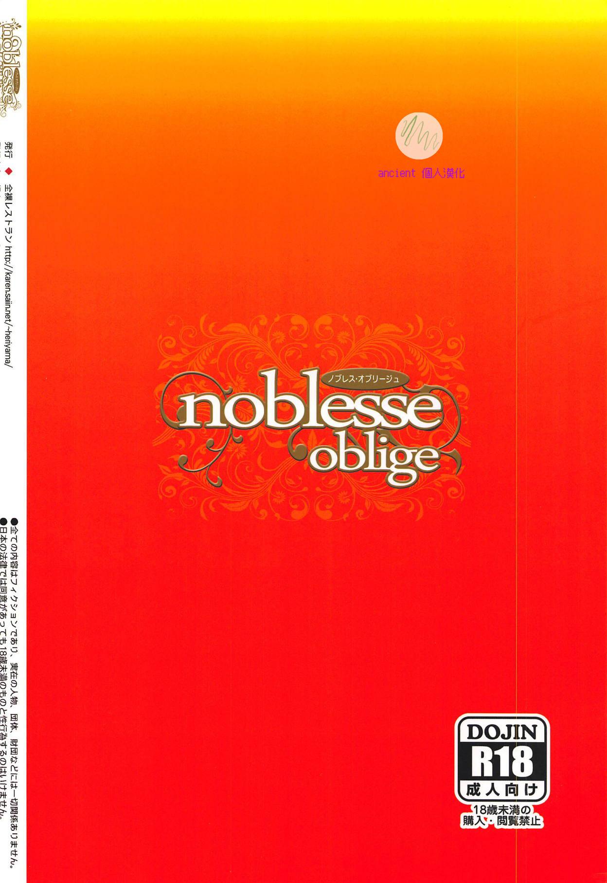 noblesse oblige 34