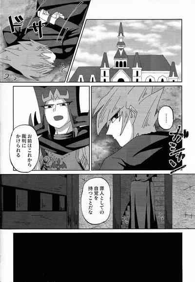 Kizuguchi 7
