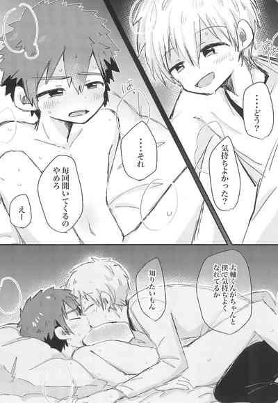 Suki nara Suki to Icchae! 10
