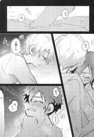 Suki nara Suki to Icchae! 9