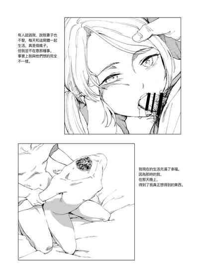 Sitai Zankoku Monogatari sono 4「Hakusei Okushon 」 10