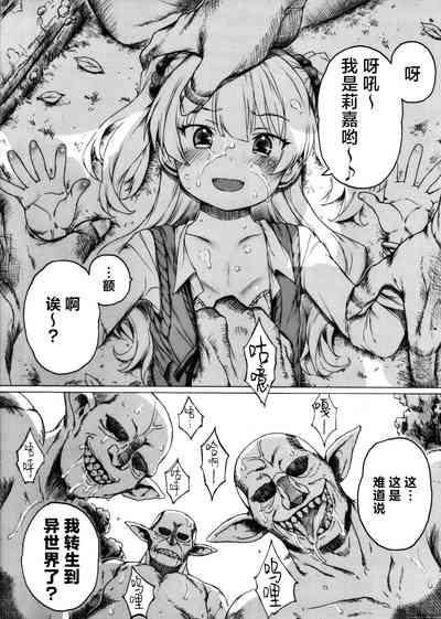 Jougasaki-san ga Zetsurinmusou de Sekai o Sukuu Tabi ni Deru Mitai Desu 1