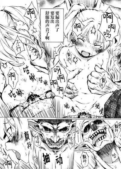 Jougasaki-san ga Zetsurinmusou de Sekai o Sukuu Tabi ni Deru Mitai Desu 5