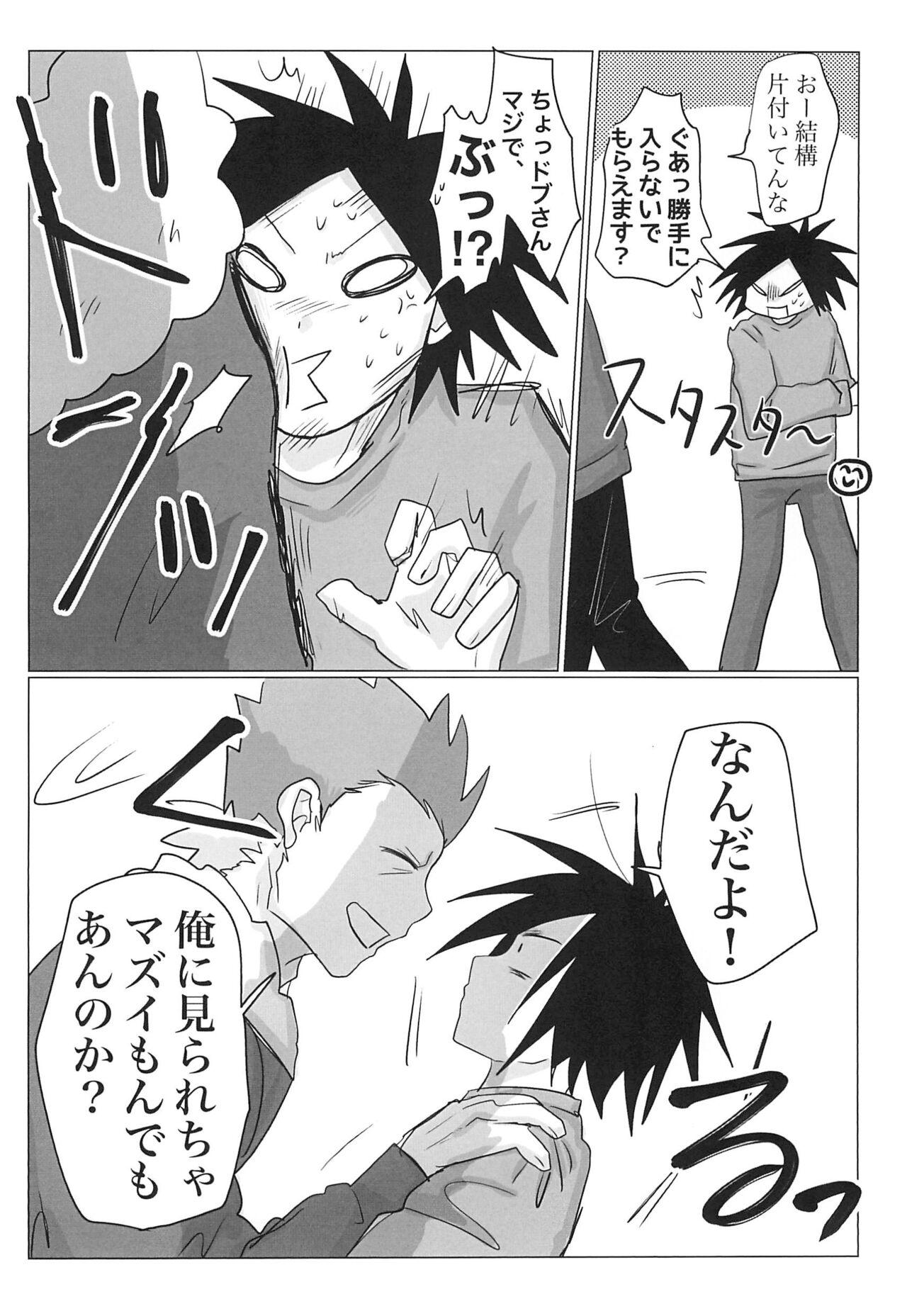 Sepia wa Kowareta - Page 12