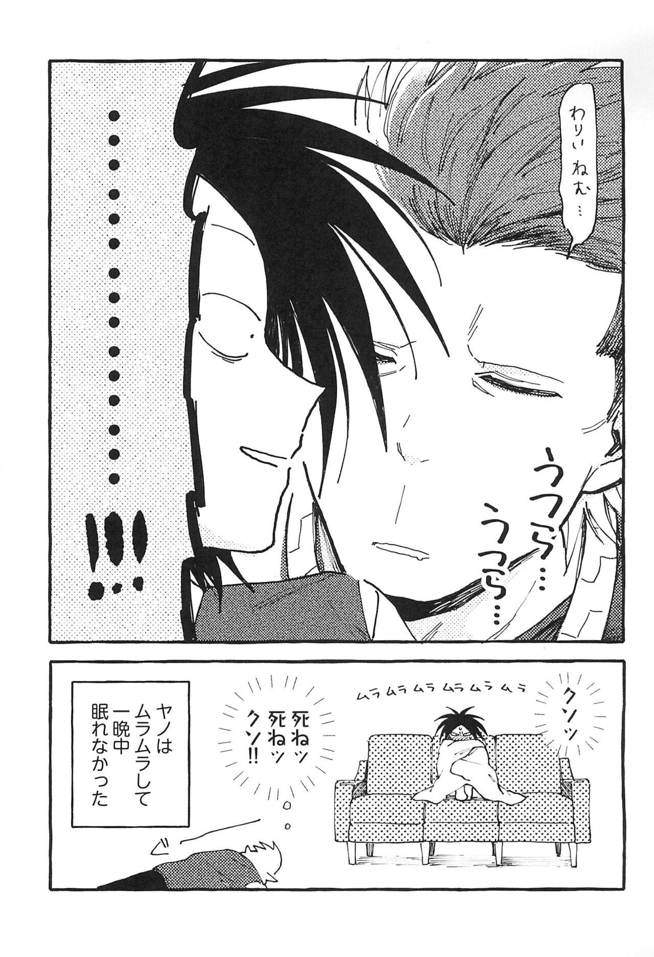 Sepia wa Kowareta - Page 37