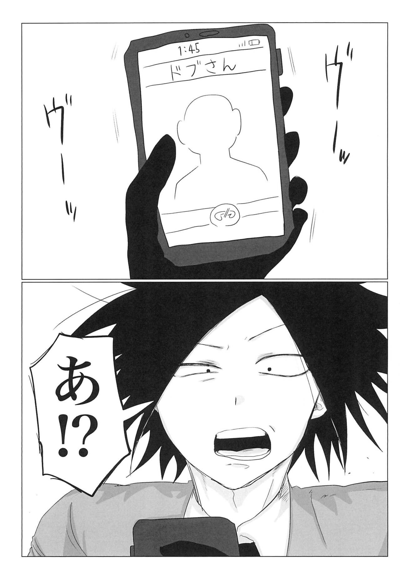 Sepia wa Kowareta - Page 5