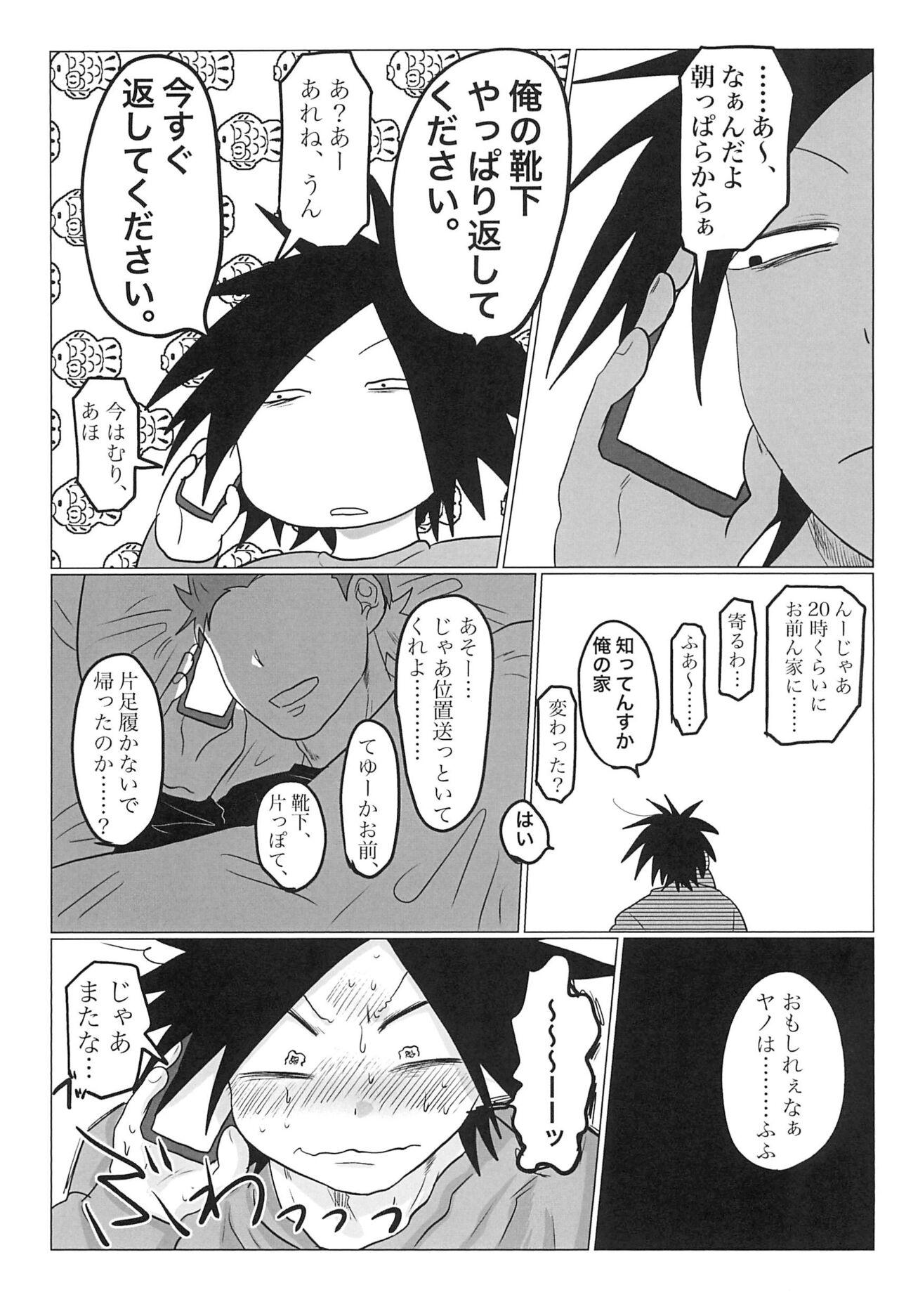 Sepia wa Kowareta - Page 9