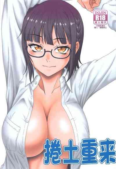 Kendochourai 1