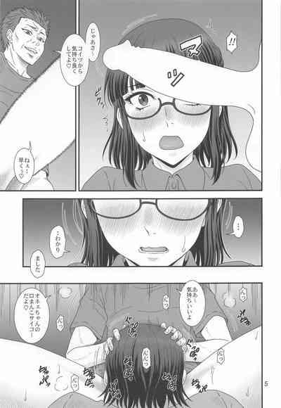 Kendochourai 4