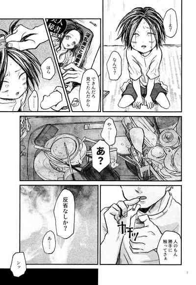 Haruhito no Nakushimono 9