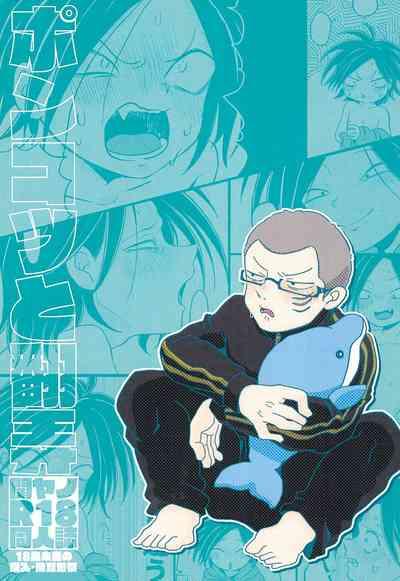 Ponkotsu to Honrou 1