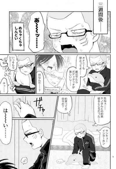 Ponkotsu to Honrou 7