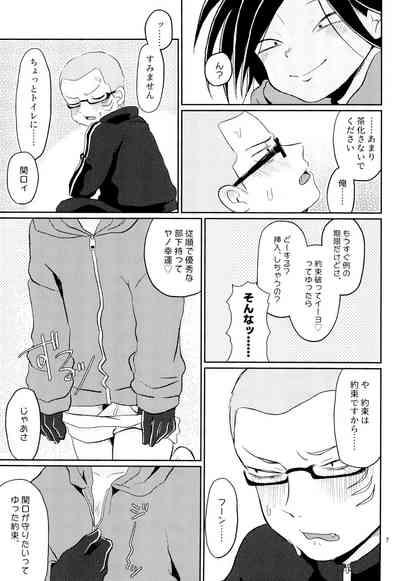 Ponkotsu to Honrou 9