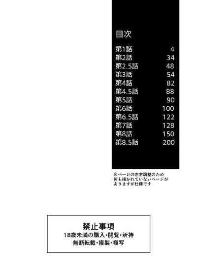 hidamari no ryuu, yugure no karasu | 向阳处的龙与黄昏的乌鸦 1-2.5 3