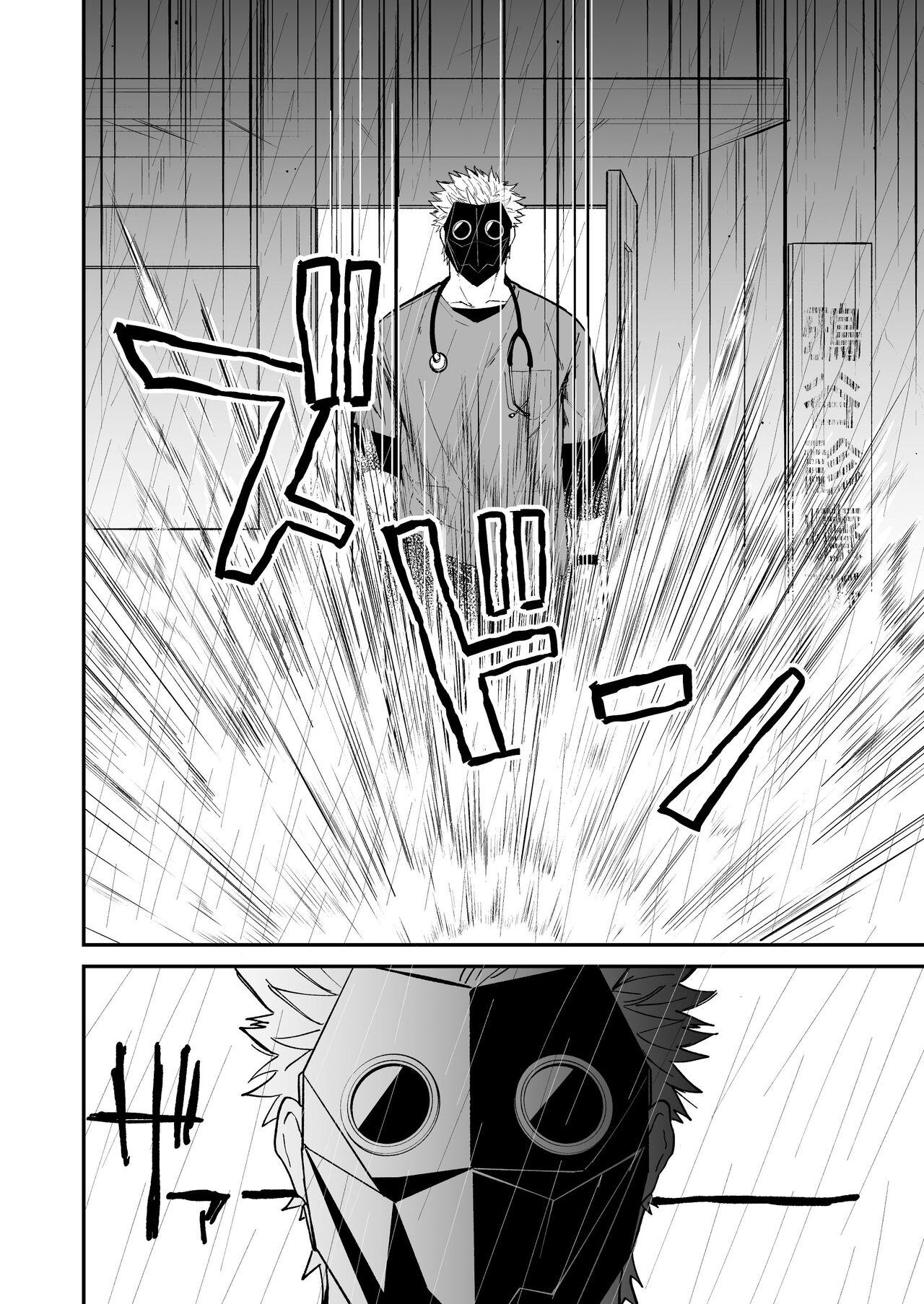 hidamari no ryuu, yugure no karasu | 向阳处的龙与黄昏的乌鸦 1-2.5 - Page 5