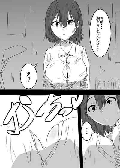 女体化した親友に膣内射精することになったんだが 10