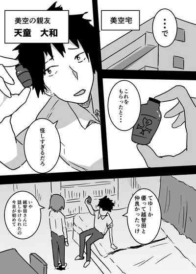 女体化した親友に膣内射精することになったんだが 6