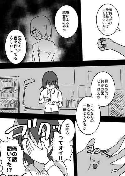 女体化した親友に膣内射精することになったんだが 7