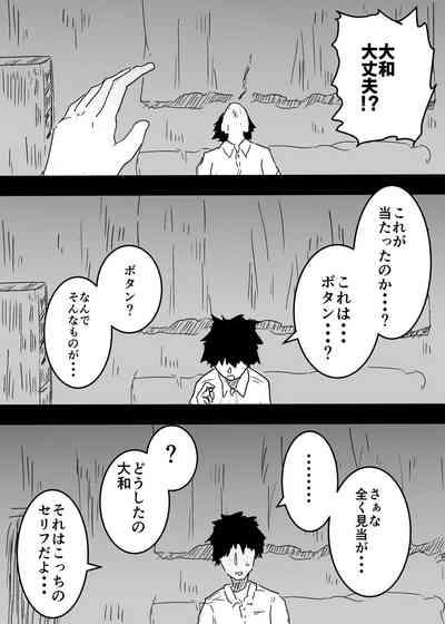 女体化した親友に膣内射精することになったんだが 9