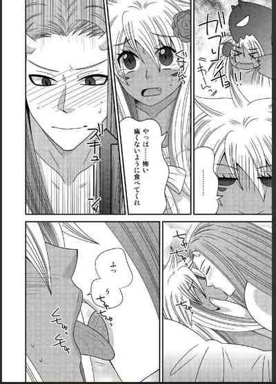 女体化した勇者様が魔王の嫁になるまで 10