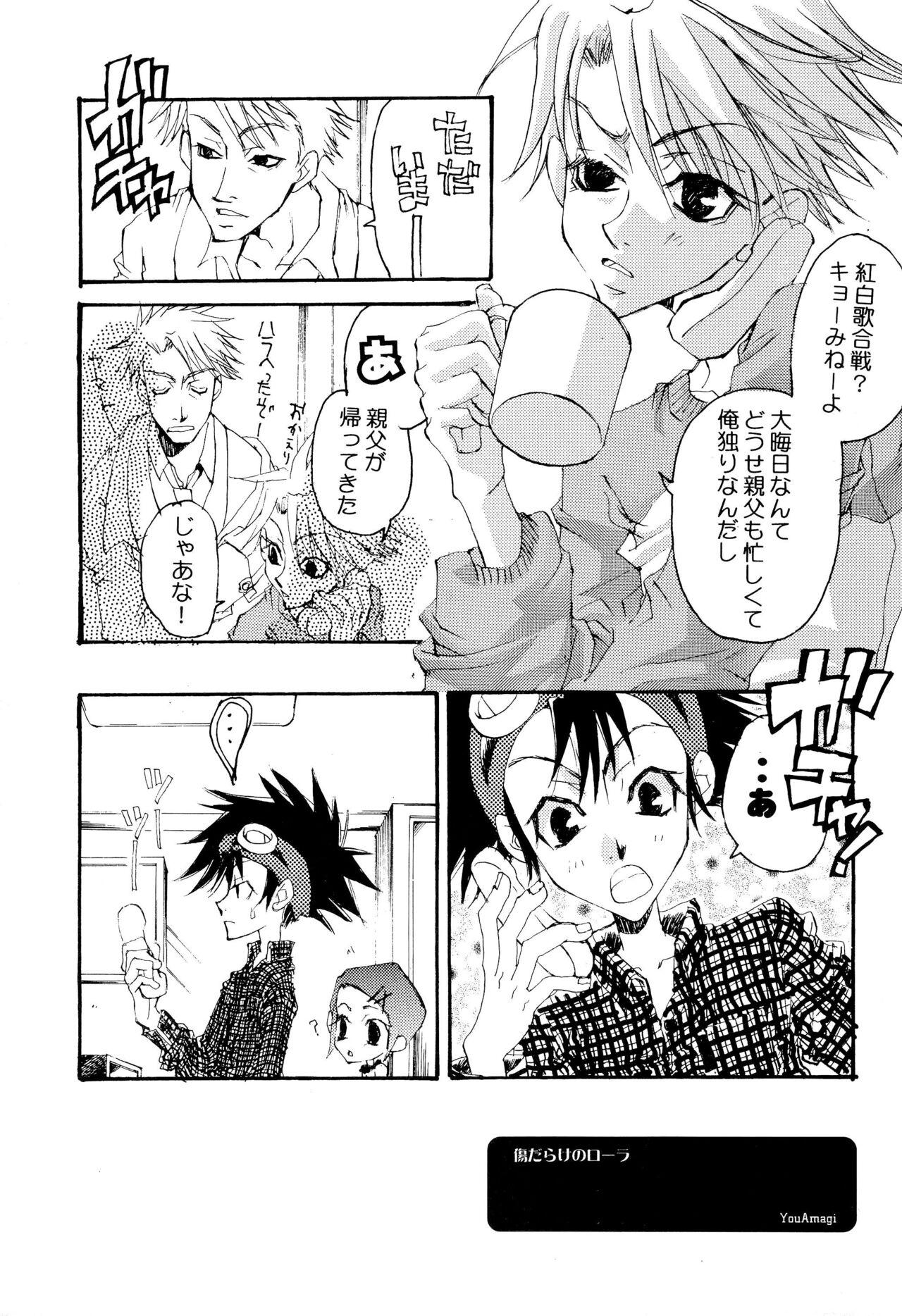 CHU CHU - Page 21
