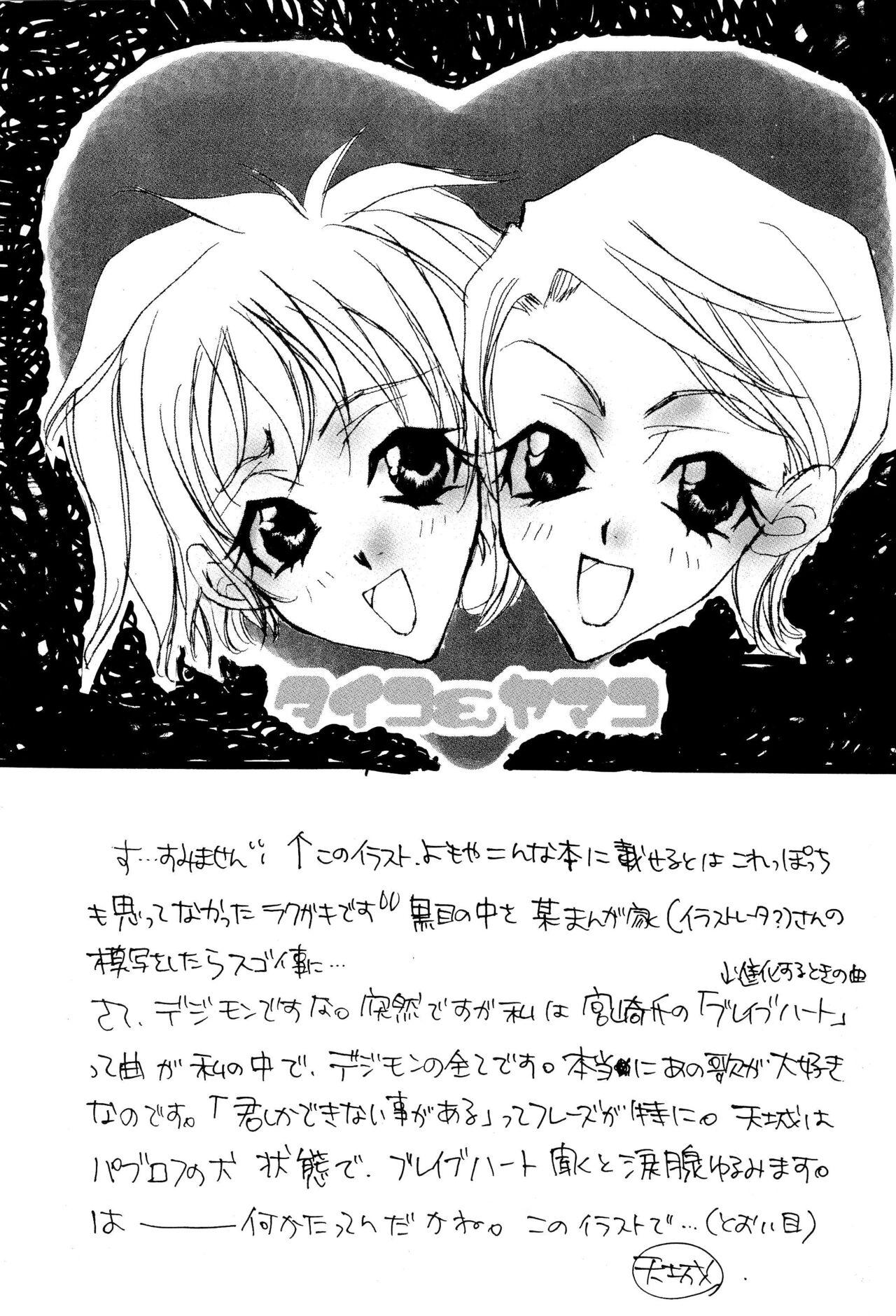 CHU CHU - Page 29